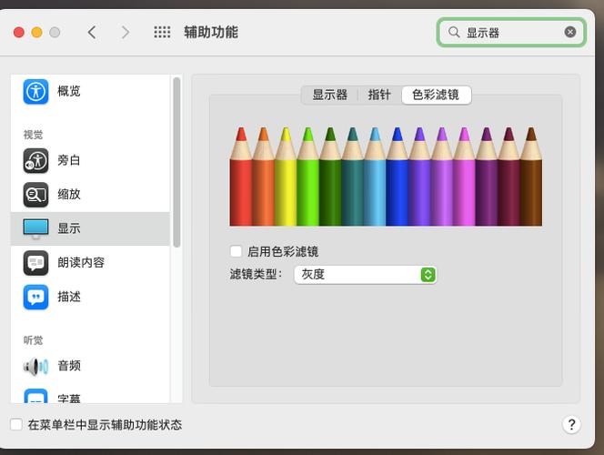 手机屏幕颜色不正常怎么调截图