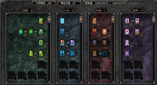 奇迹mu魔剑大师加点顺序