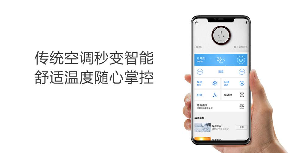 万能遥控器怎么开空调图标