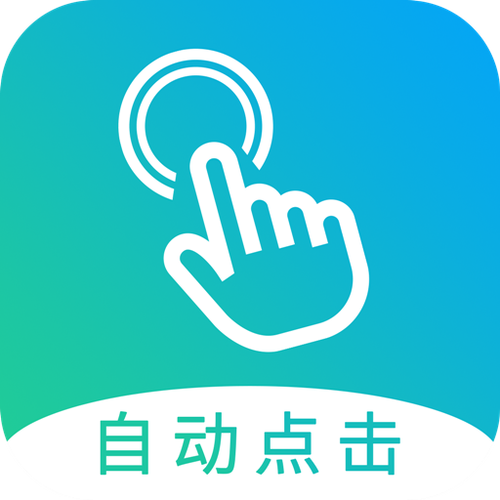 鼠标自动点击器