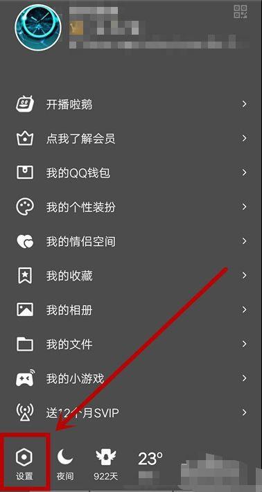 qq关联登录失败怎么回事截图