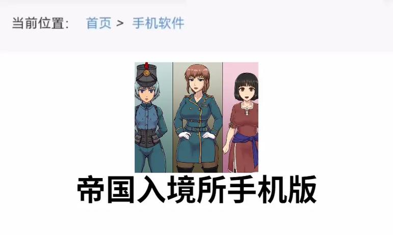 帝国入境所安卓直装版图标