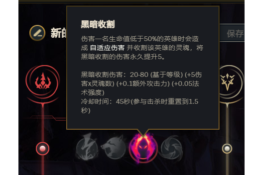 lol黑暗收割和电刑对比截图