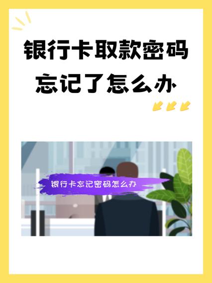 农村信用社手机银行忘记密码截图