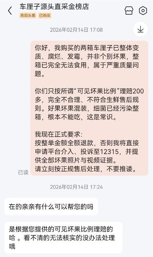京东客服不回复信息怎么办缩略图