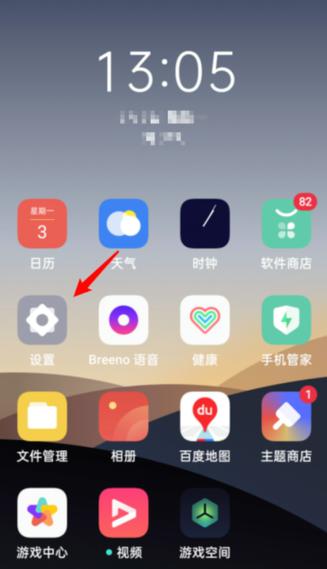oppo手机屏幕帧率怎么调高游戏截图