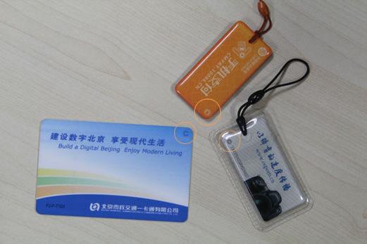 北京一卡通NFC