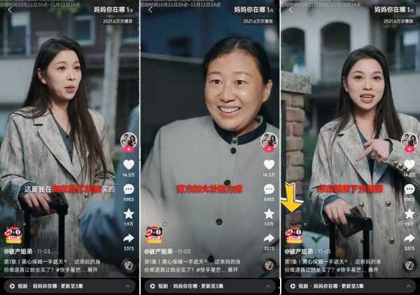 快手短剧推广官截图