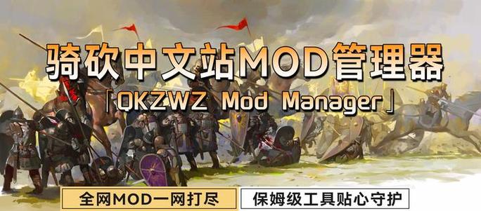 骑砍中文站是干嘛的缩略图