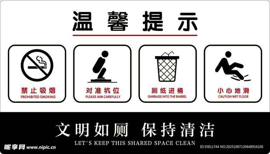 提示标志的含义截图