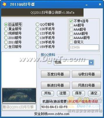 QQ怎样扫号给别人图标