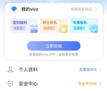 vivo应用商店可登录游戏截图