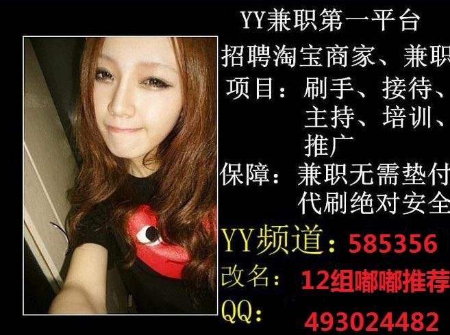 代刷游戏兼职靠谱吗图标