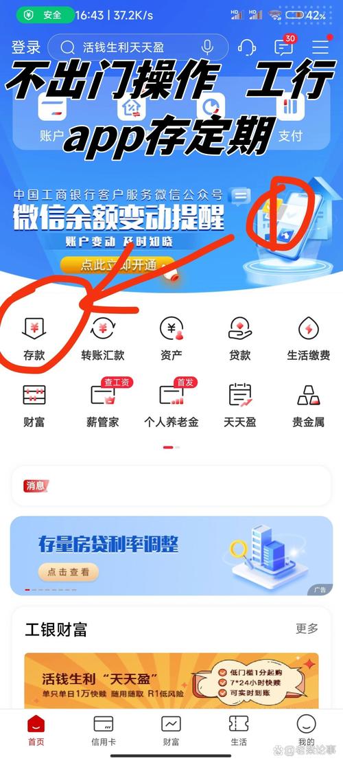 e工商银行下载app