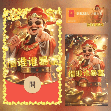 财连对对碰红包游戏截图
