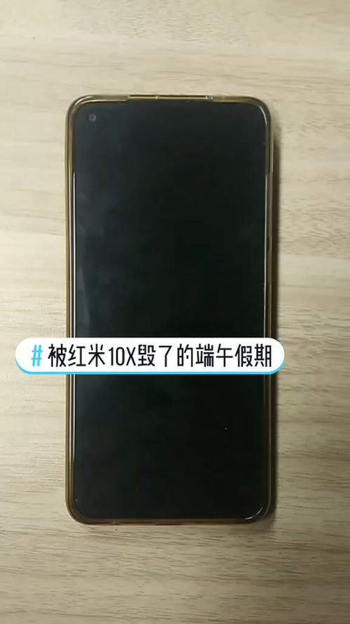 红米10x升级澎湃os