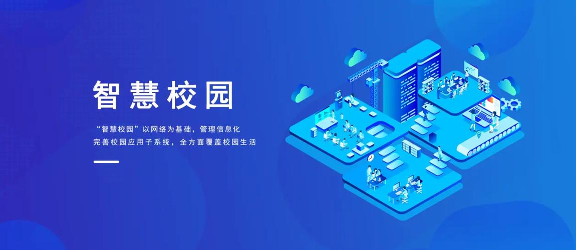智慧校园学生管理系统缩略图