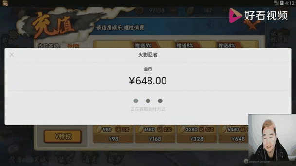 火影忍者无限招募修改器缩略图