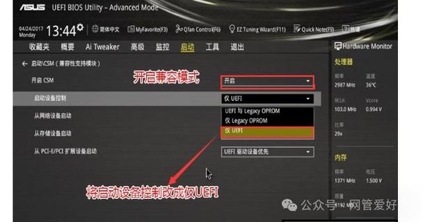 华硕主板进入安全模式按什么键游戏截图