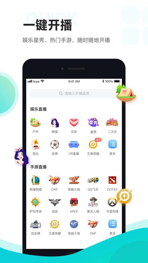 虎牙号忘记了怎么找回来