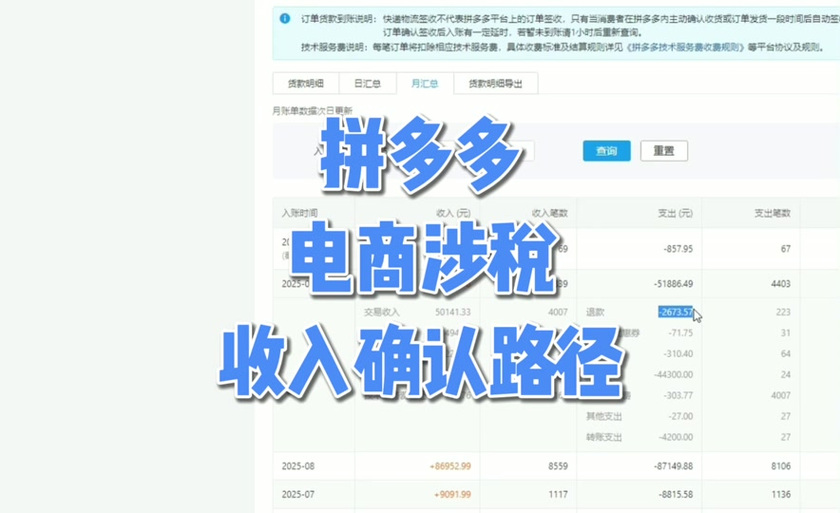 拼多多报税最简单三个步骤图标