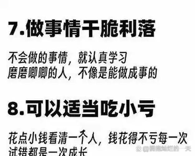 衣服自己买的,吃的自己买的,钱自己挣