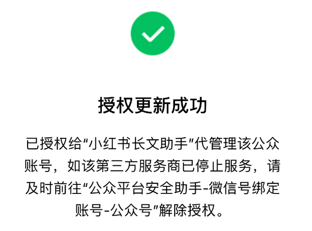 删除授权是什么意思缩略图