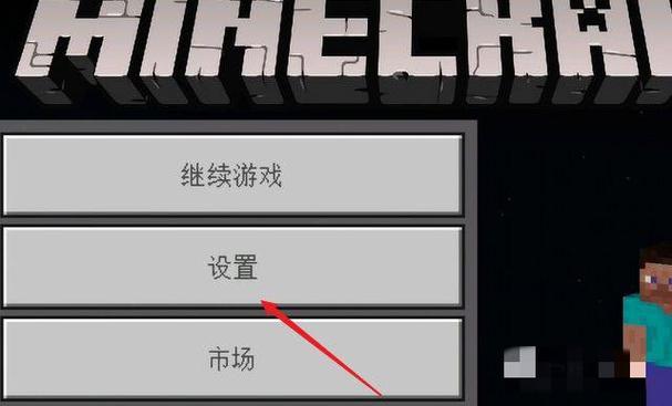手机版mc怎么传送到队友身边缩略图