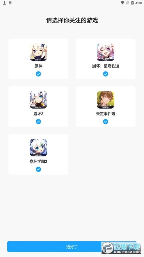 米哈游通行证官网入口截图