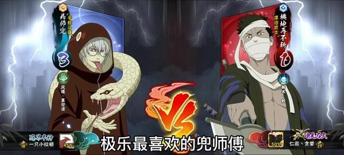 火影忍者兜变成蛇是几集图标