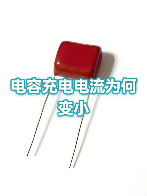 充电电流一下变小了截图