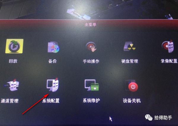 海康摄像机初始IP