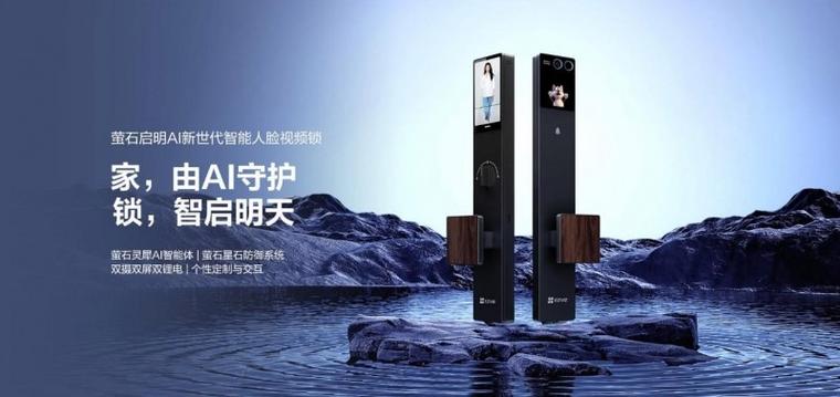 萤石密码锁怎么进入用户管理截图