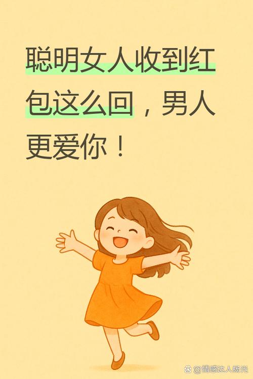 背着老婆给我发红包