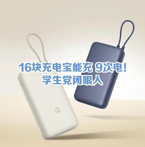充电宝8万毫安能充多久缩略图
