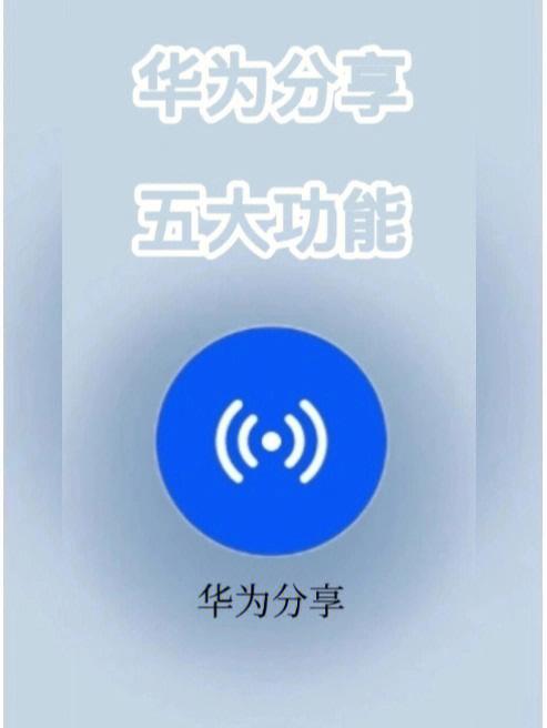 如何打开华为分享缩略图