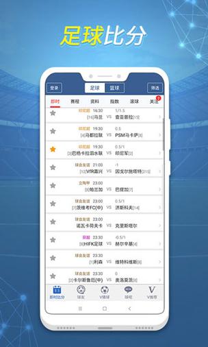 球探足球比分-即时比分图标