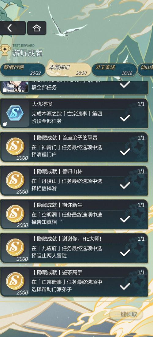 今小闲任务平台截图