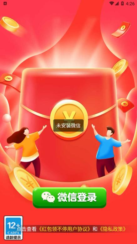 西瓜视频赚钱版红包