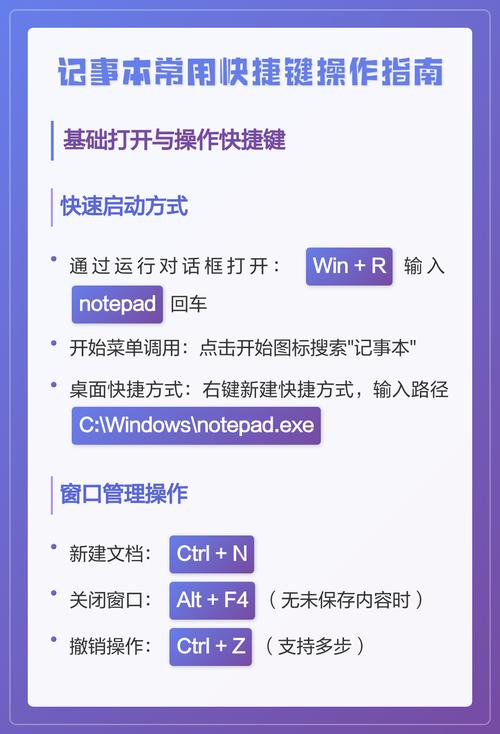 记事本在哪里打开截图