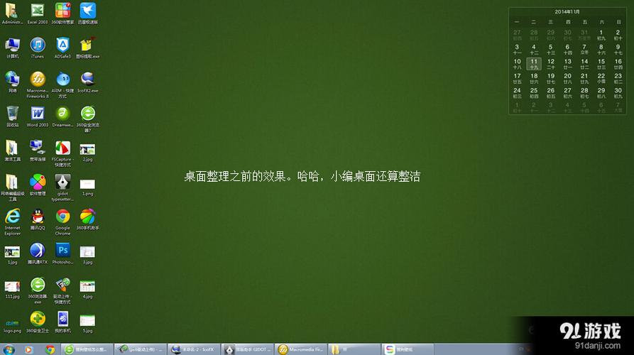 搜狗壁纸历史版本游戏截图