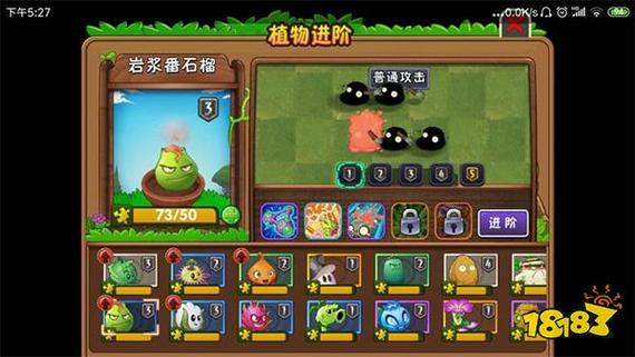 植物大战僵尸2自动刷金币截图