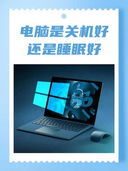电脑每天关机好还是不关机好缩略图