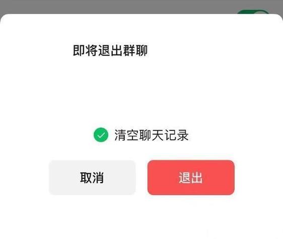 解散家庭群聊的注意事项