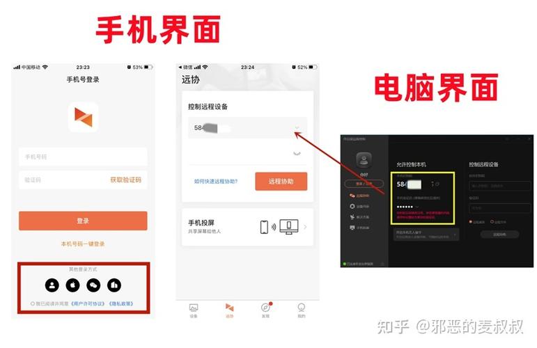 uu远程怎么控制手机图标
