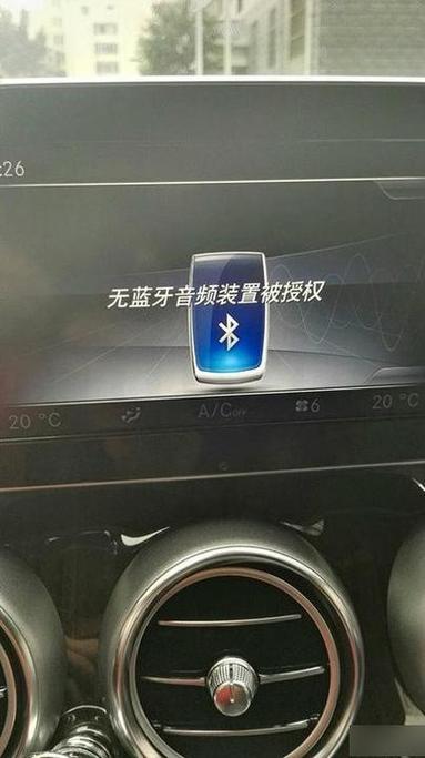 手机蓝牙如何连接汽车蓝牙缩略图