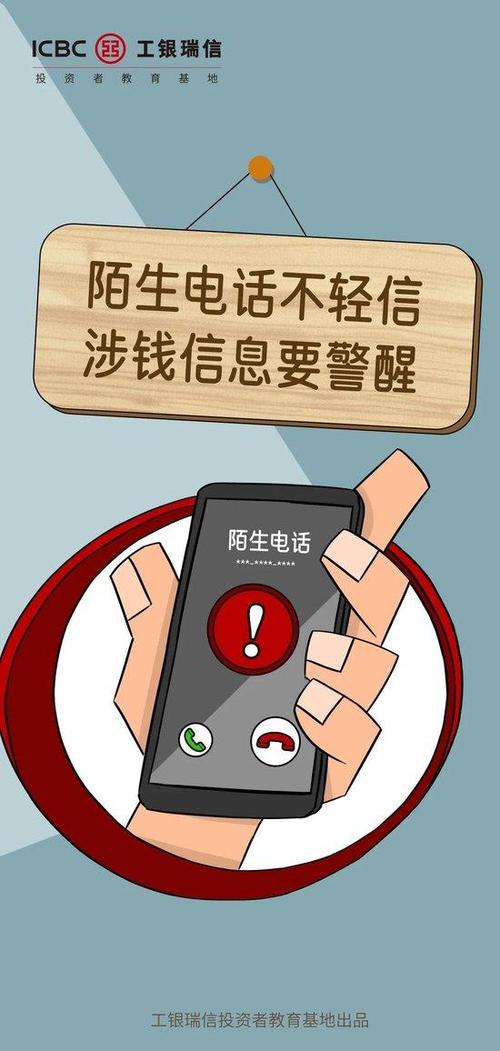 如何拒绝陌生来电