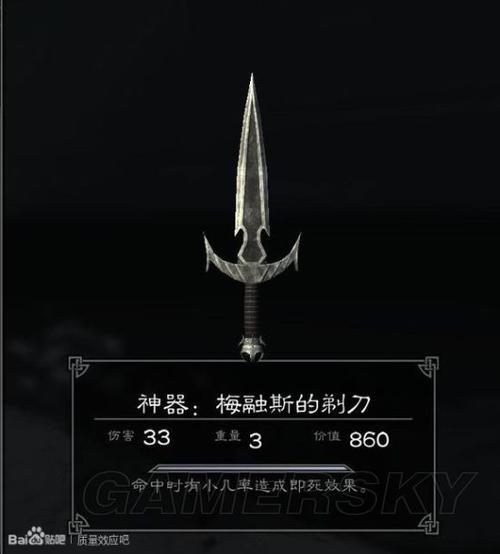 上古卷轴5怎么突破60帧图标