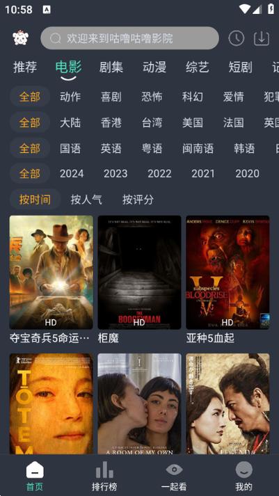 咕噜咕噜app下载