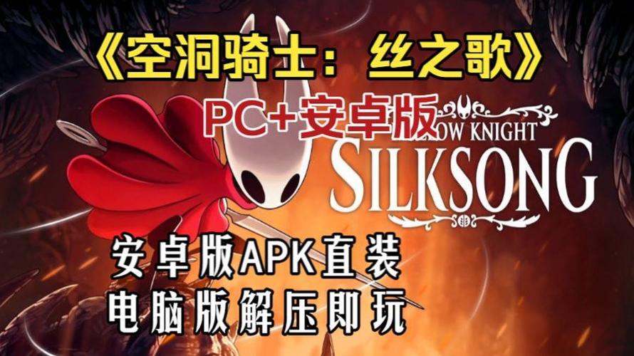 空洞骑士修改器手机图标